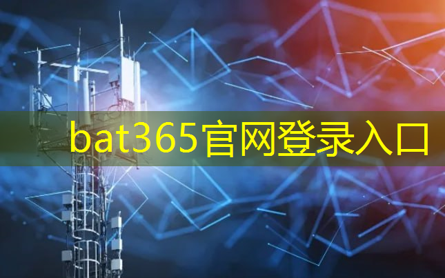 bat365在线登录网站：中量子通信技术应用将推动智慧医疗发展跨越式增长！