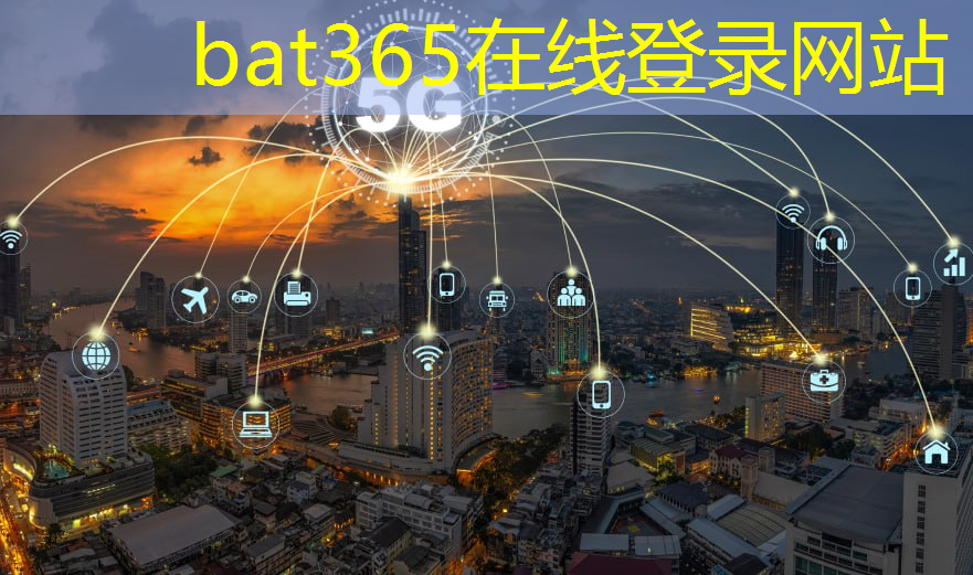bat365：工业互联网研究院归属哪个部委