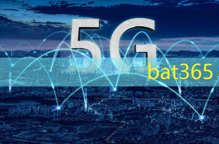 bat365：创新助推可持续性建筑：无线通信技术开启绿色未来