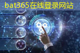 bat365：互联网服务工业有哪些行业
