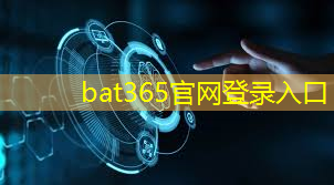 bat365在线登录网站：智能网联5G：抢占出行技术制高点