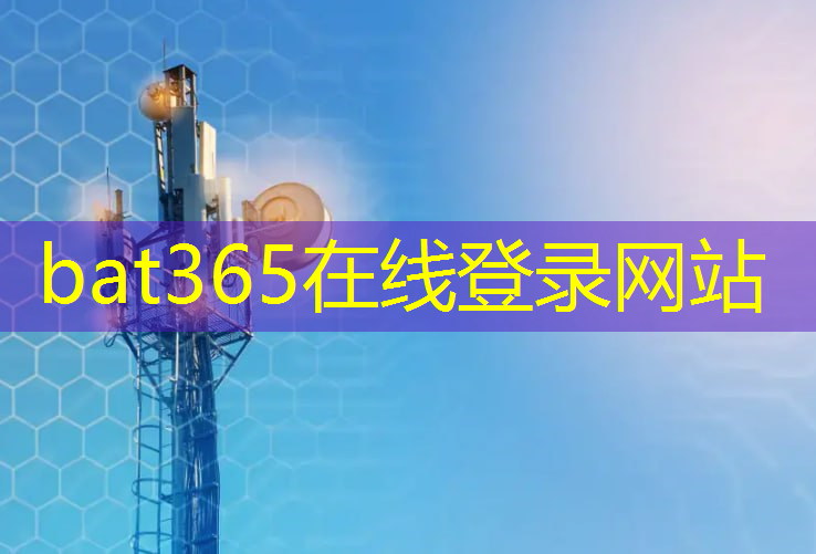 bat365：语音AI芯片在智能家居不同场景如何应用？杭州国芯AI事业部总经理凌云周四讲解！