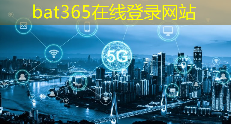 bat365官网登录入口：宁波绿色智慧城市配送