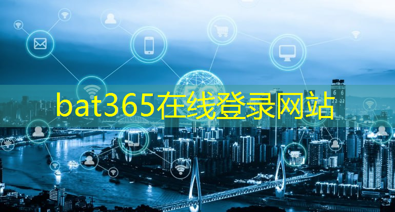 全面推进智慧城市建设丨文稿