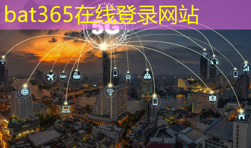 中国移动全球合作伙伴大会召开，关注5G